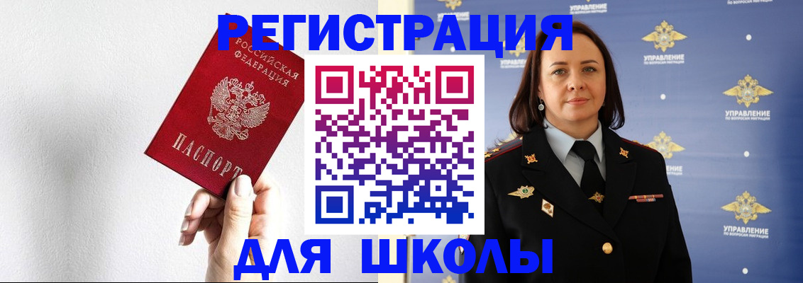 где прописаться в Белорецке