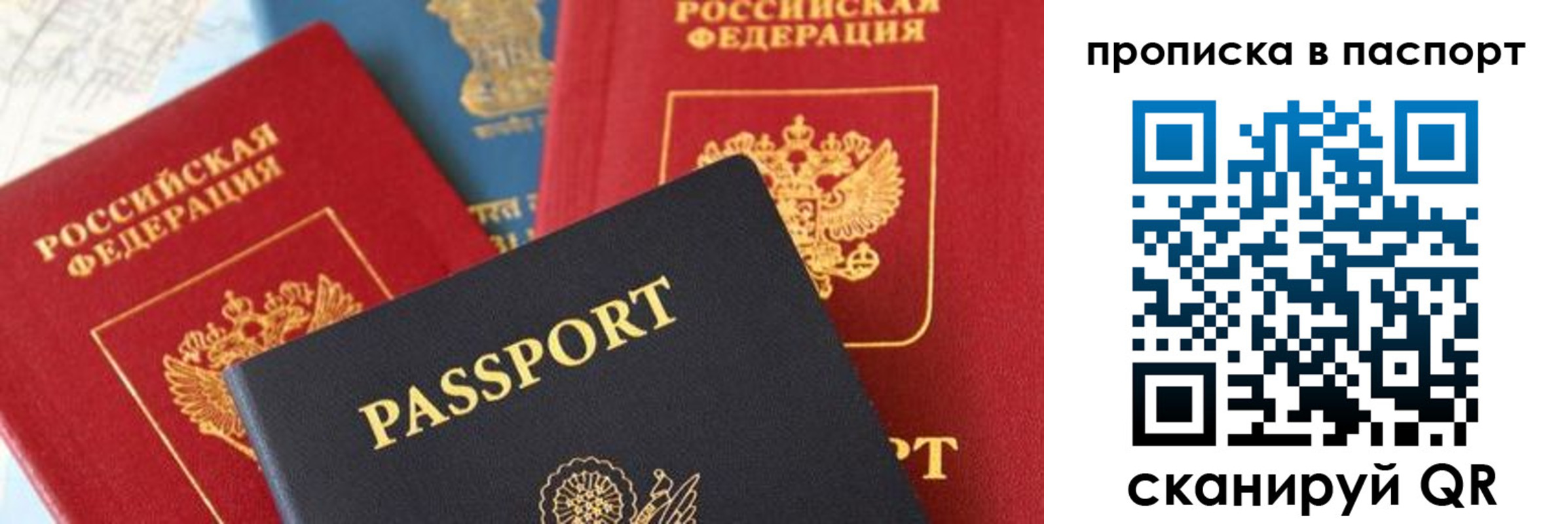 найти адрес прописки в Белорецке