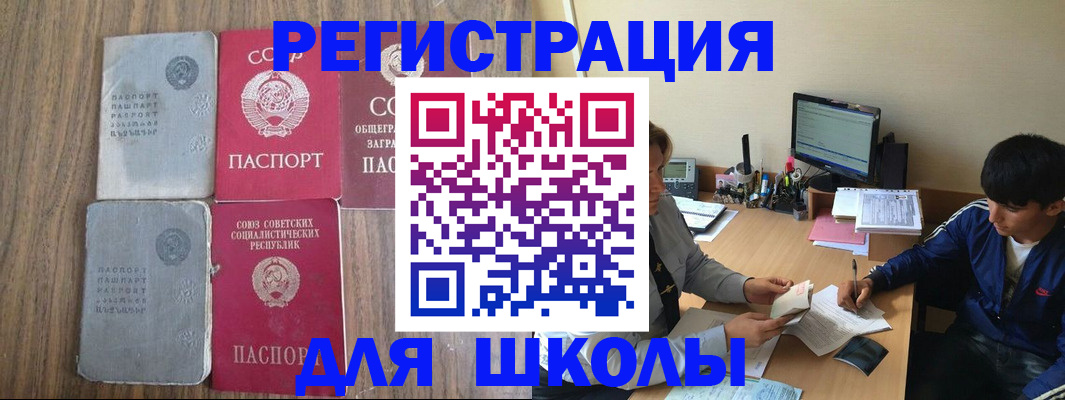 прописка для кредита в Белорецке