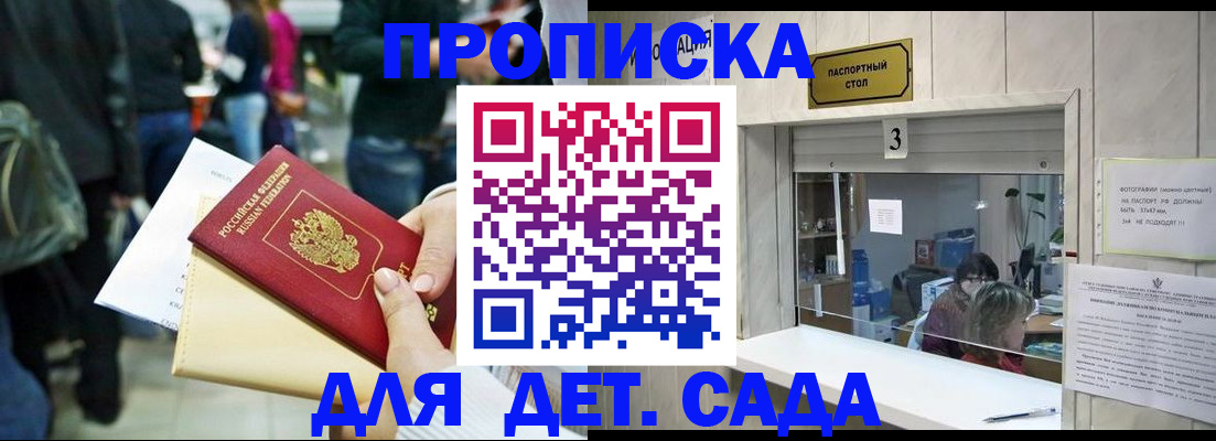 регистрация в Белорецке