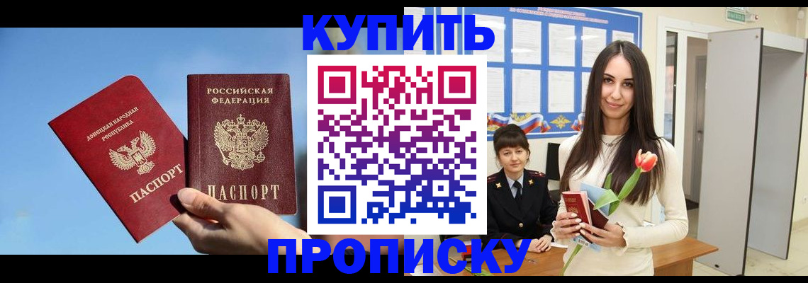 временная регистрация гарантия в Белорецке