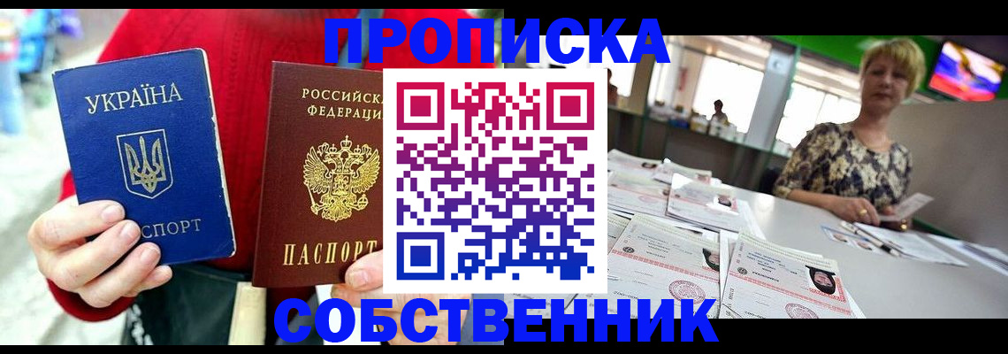 регистрация для школы в Белорецке